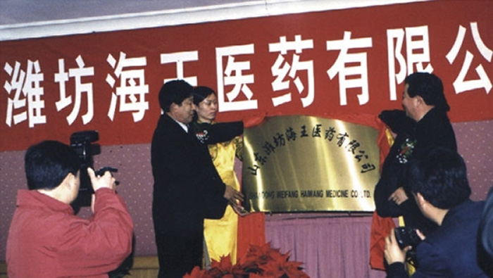 2003年  山东金年会 金字招牌诚信至上