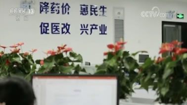 央视《新闻联播》报道：深圳市探索药品集团采购改革，成效显著
